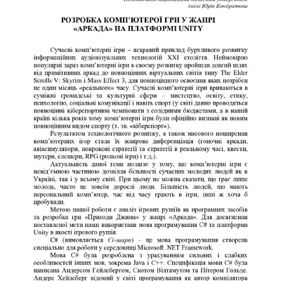 Рендюк_Колодін