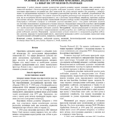 Ічанська_1(59)_2020