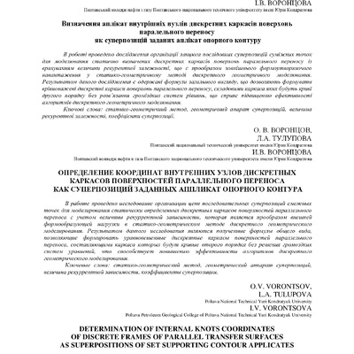 Ст_Воронцов О.В.2019