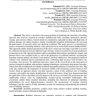 стаття Ічанська