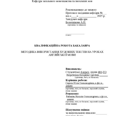 Негребецька К.С