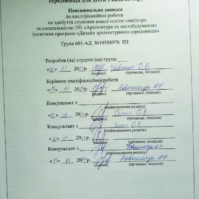 ПЗ Шевченко О. 2024