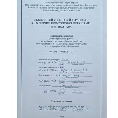 ПЗ_Пелешенко С_601АМ