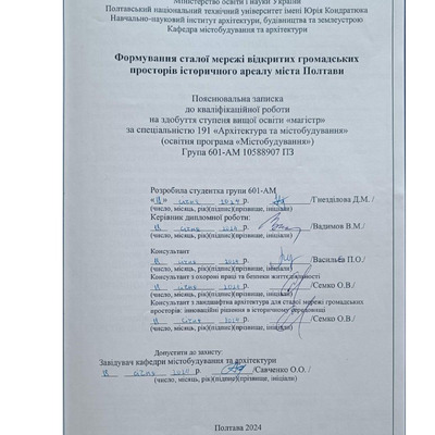 ПЗ_Гнезділова_601АМ