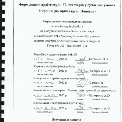 Остапенко П.О._ПЗ