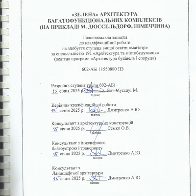 Ель Муссауі Мохамед_ПЗ