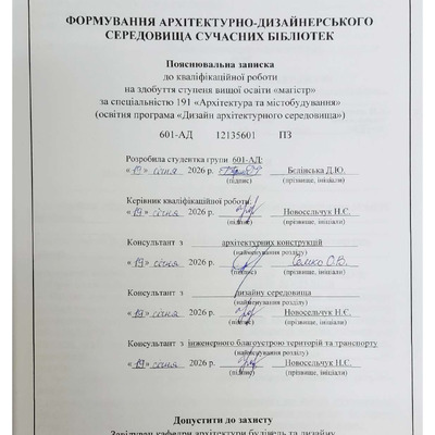 БєлінськаДарина_2026_ПЗ