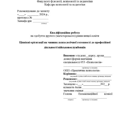 ДР №18 Манник повністю