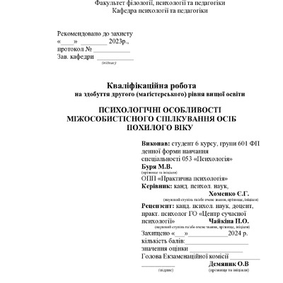 Буря магістерська (1)