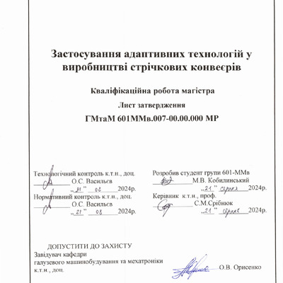 601-ММв Кобилинський