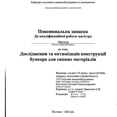 601-ММв Костенко Є