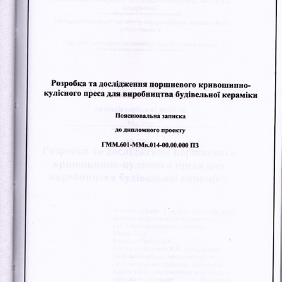 601-ММв Момот С.О.