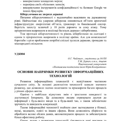 75 том 1Чобитько_Деркач