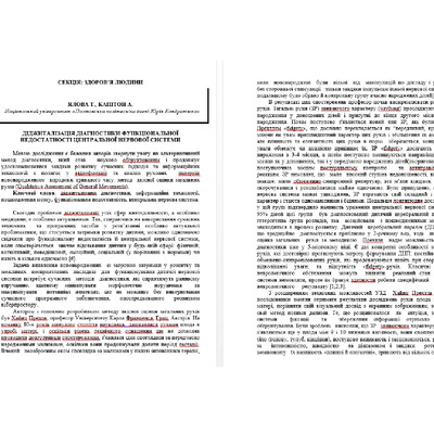 Тези  Ялова Капітон last2