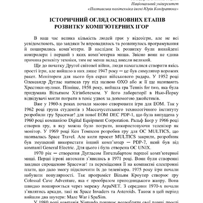 75 том 1Кривонос_Деркач