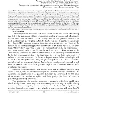 Скакаліна_Болгарія_№ 11-01 (2022)