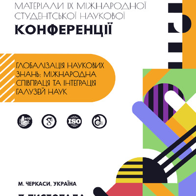 Єшану_Деркач