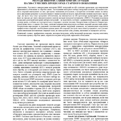 Итог_СУНЗ_2021_4_66-44-47