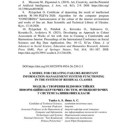 Тези Янко_Філь