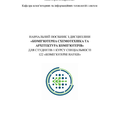 Посібник_КСАК_05062023