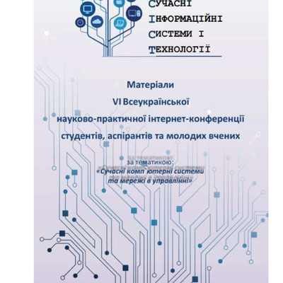 Капітон_Гопко_тези+++