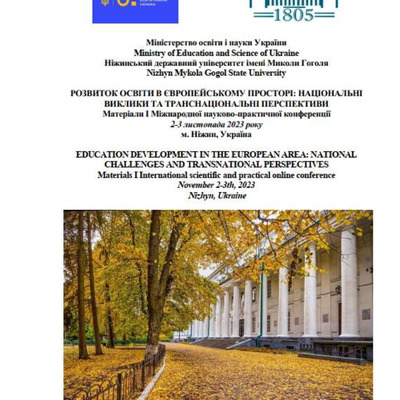 Капітон тези+++