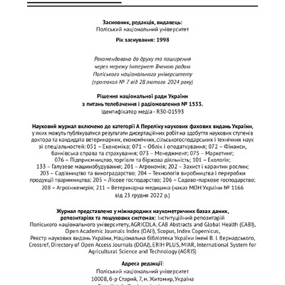 Scientific Horizons_2024_Vol. 27,No.3_Kuzmenko,Chyzhevska