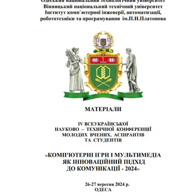 1 Odessa 26-27-09-2024