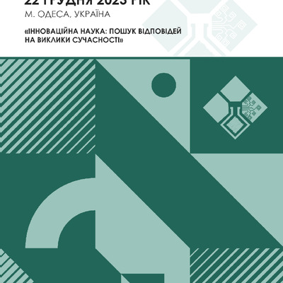 Мисик-Деркач