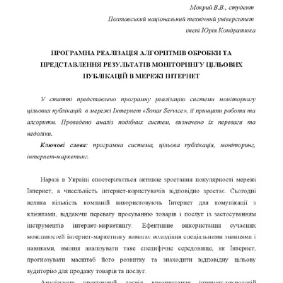 Фурсова_Мокрий