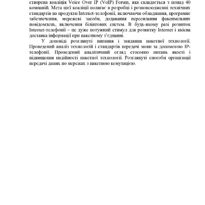 Тези Кіба, Волошко