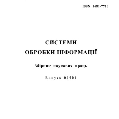 soi_2005_6_1 вырезка
