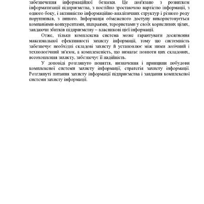 Тези Собакарь, Волошко