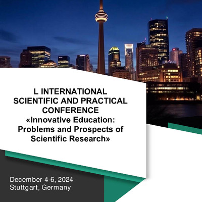 Лавренко_Деркач