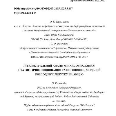 ст_Кузьменко, Волошин