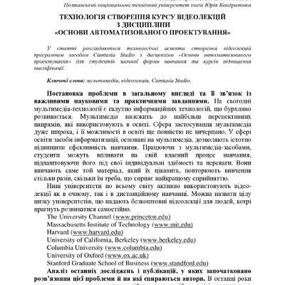 2013 Деркач Дмитренко