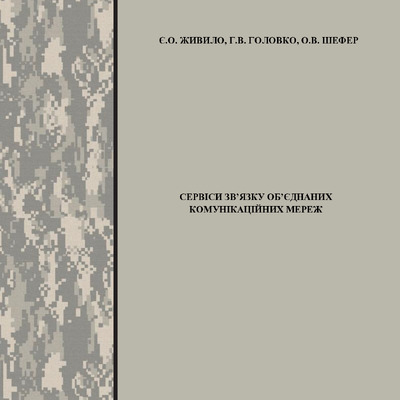 Навч посібник_ПНТУ_С-1-5
