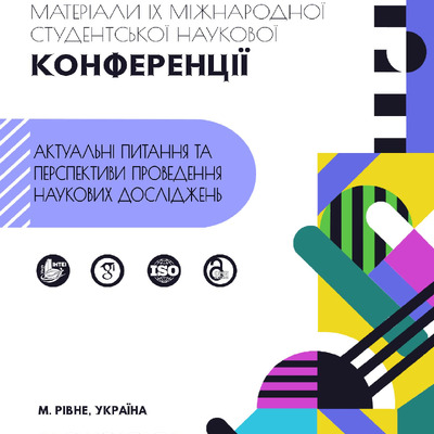 Марусиченко_Деркач