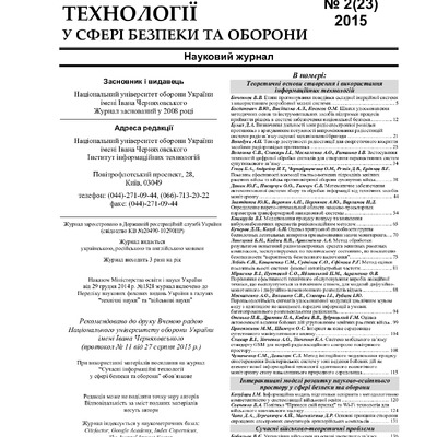 15_2_НУОУ вырезка 2