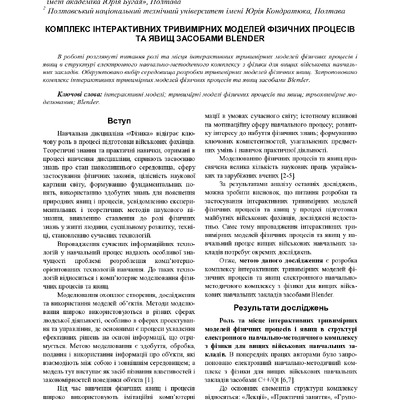 Сокол28-3-43-2017