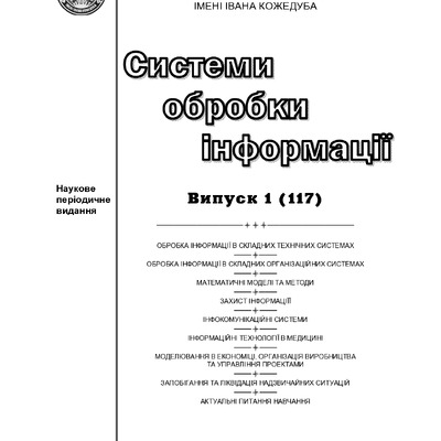 soi_2014_1_1 вырезка