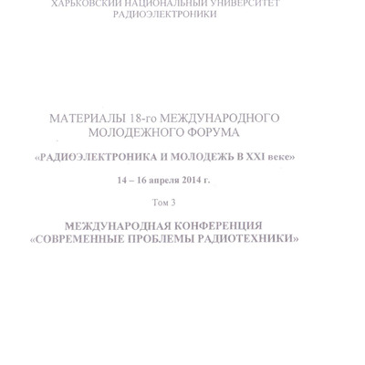 МРФ 2014