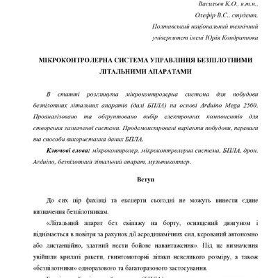 Стаття Смоляр Слюсарь 03