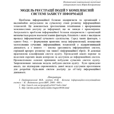 Тези Том 2-144-144