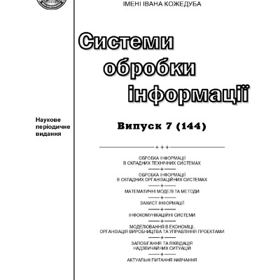 soi_2016_7_1 вырезка