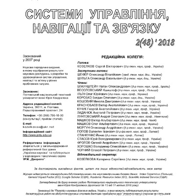 СУНЗ_2_48_Семенов