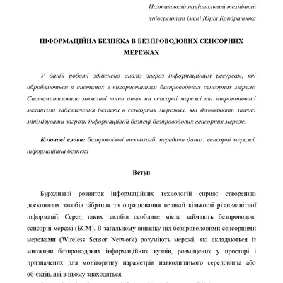 1039-Текст статті-1969-1-10-20180721