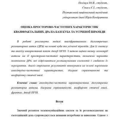 1031-Текст статті-1958-1-10-20180618
