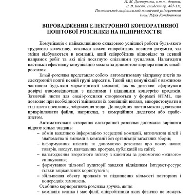 Дегтярьова_Касян