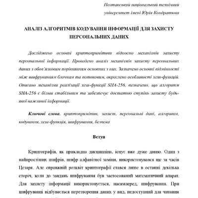 1037-Текст статті